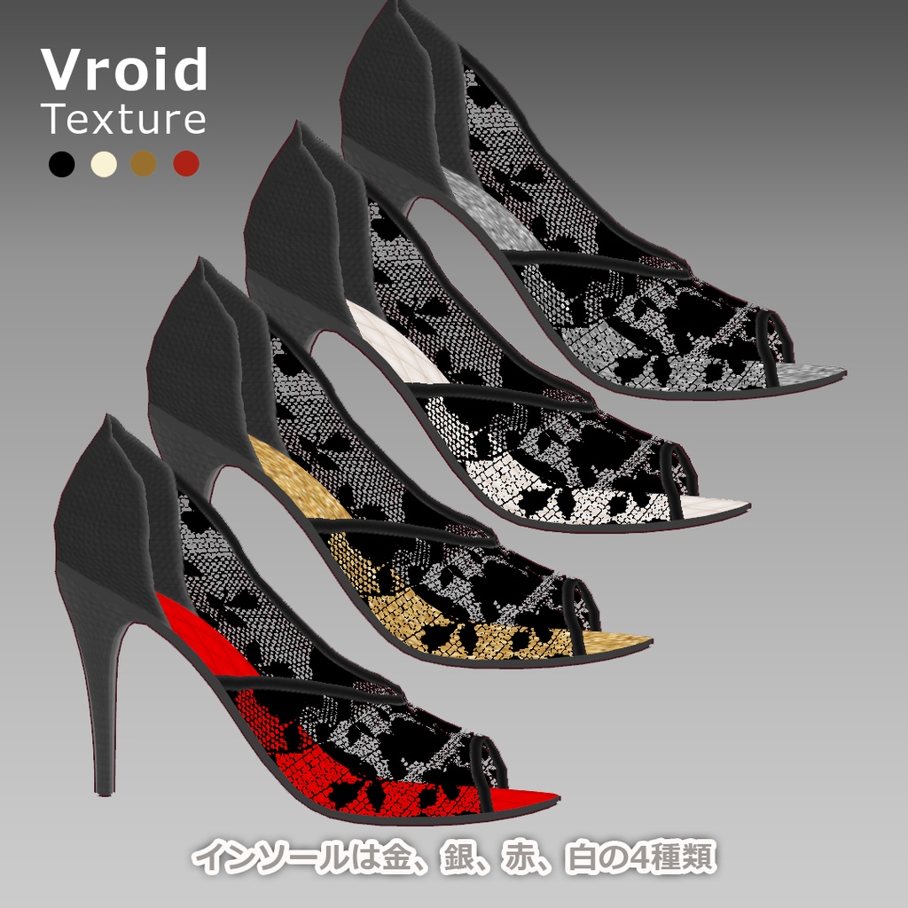 VRoidOutfit オープントゥ ピンヒール パンプス セット