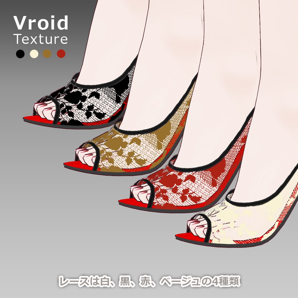 VRoidOutfit オープントゥ ピンヒール パンプス セット
