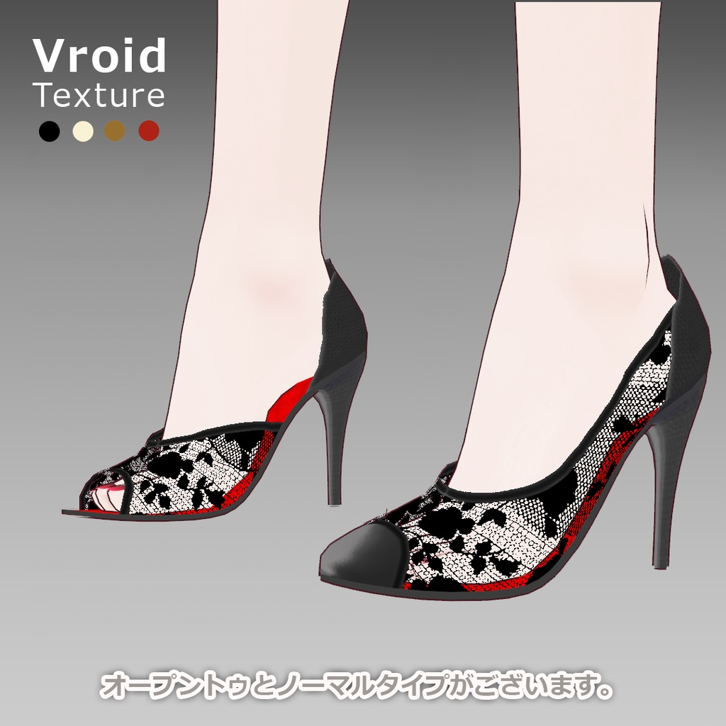 VRoidOutfit オープントゥ ピンヒール パンプス セット