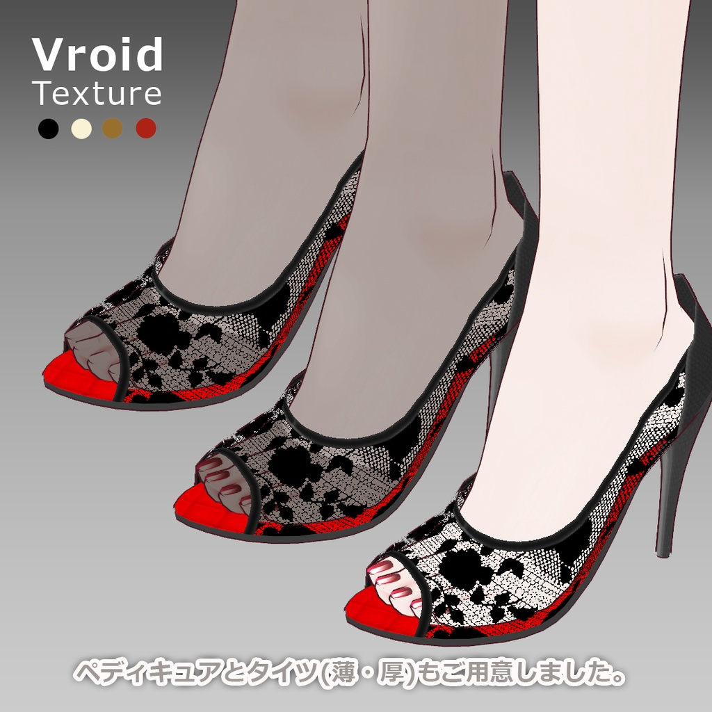 VRoidOutfit オープントゥ ピンヒール パンプス セット