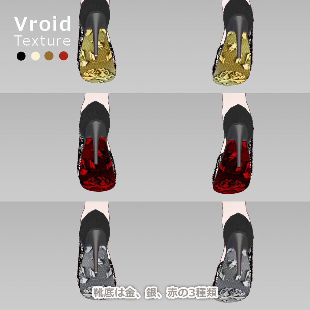 VRoidOutfit オープントゥ ピンヒール パンプス セット