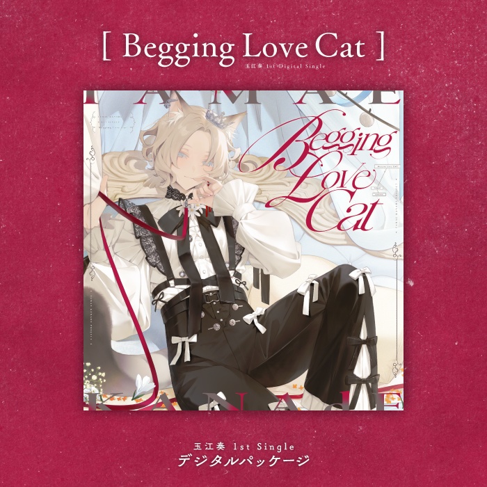 『Begging Love Cat』デジタルパッケージ