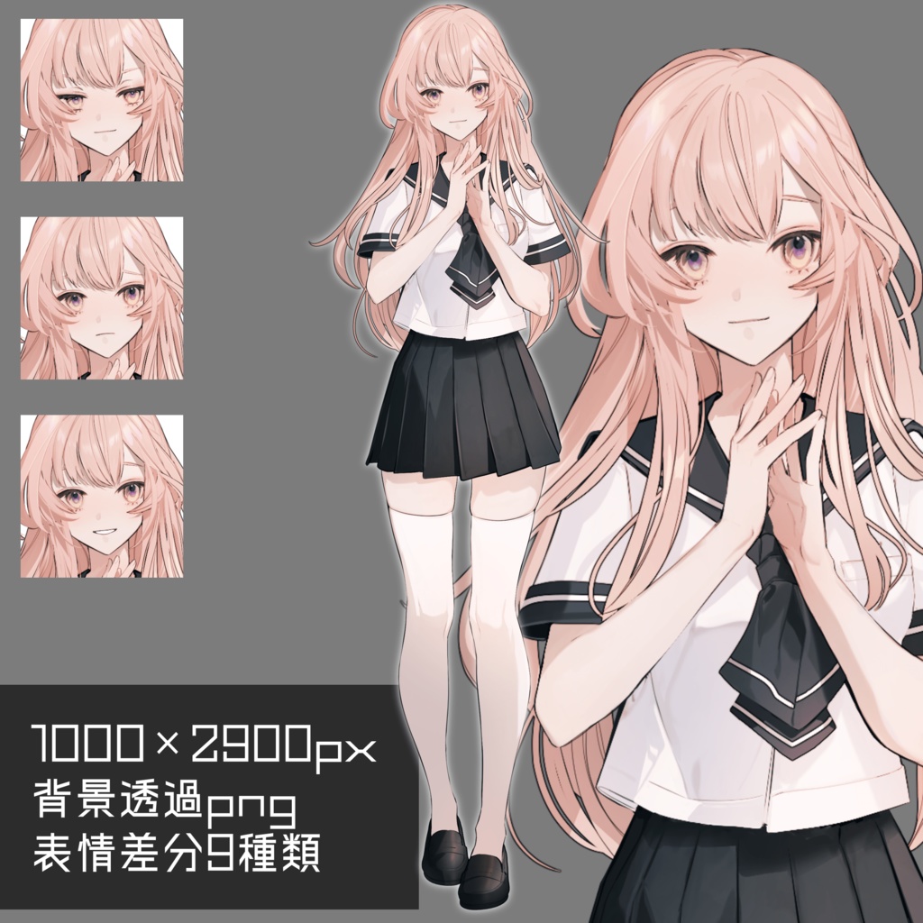 セーラー服の女の子