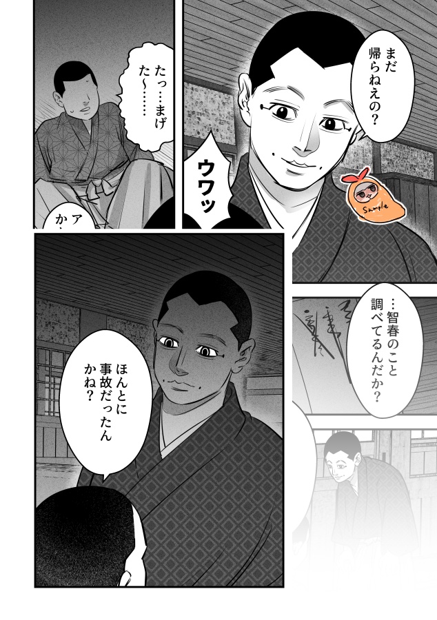 蠢愚の蛹(宇佐鶴)