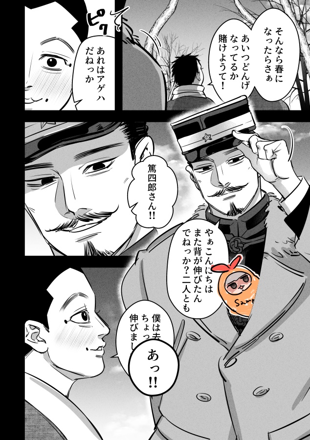 蠢愚の蛹(宇佐鶴)