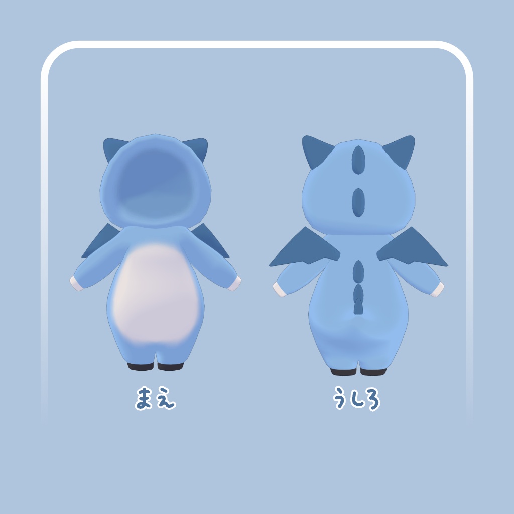 どらごんのきぐるみ