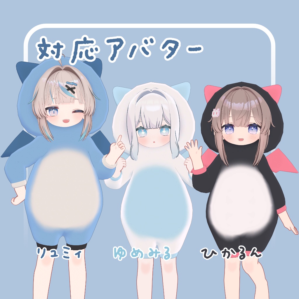 どらごんのきぐるみ