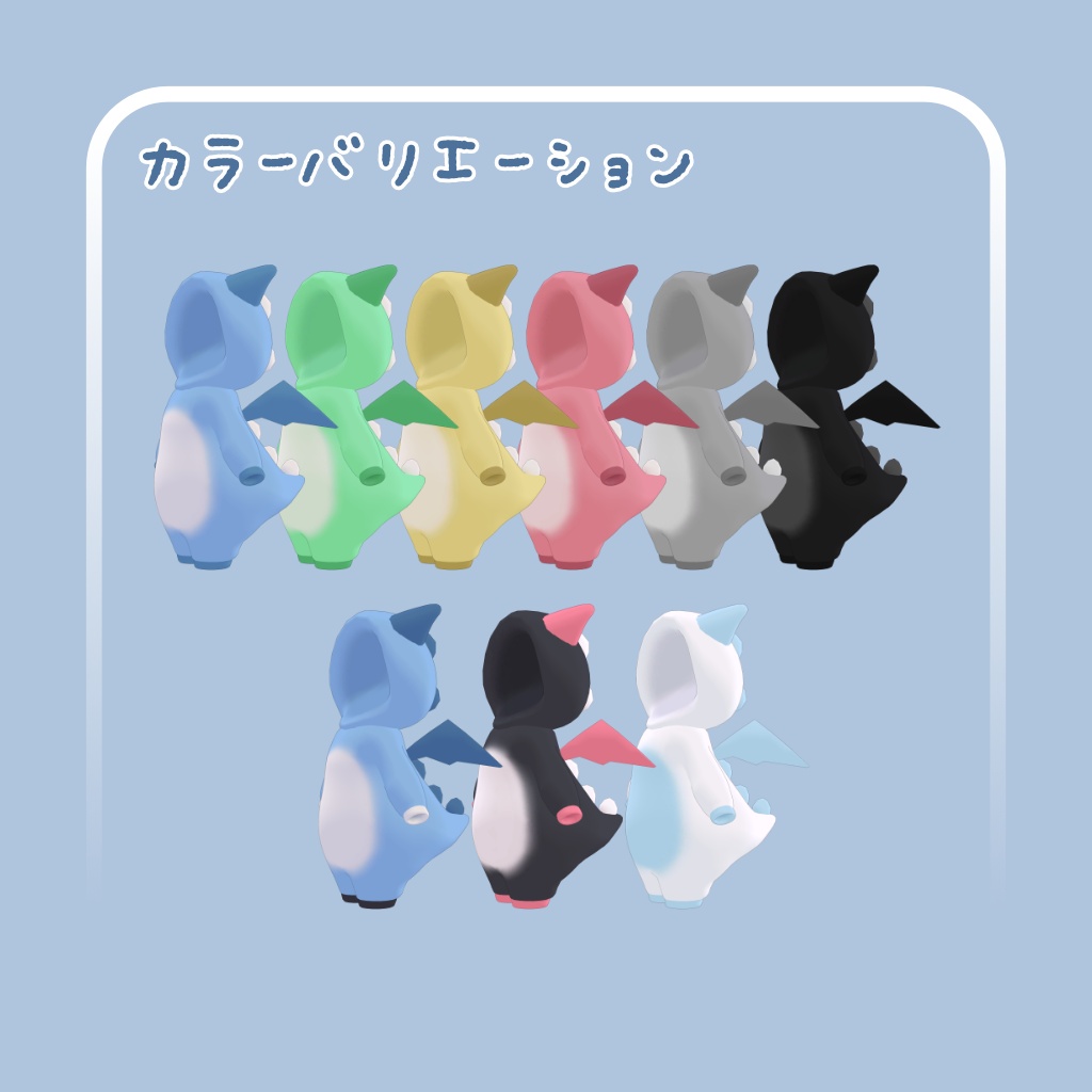 どらごんのきぐるみ