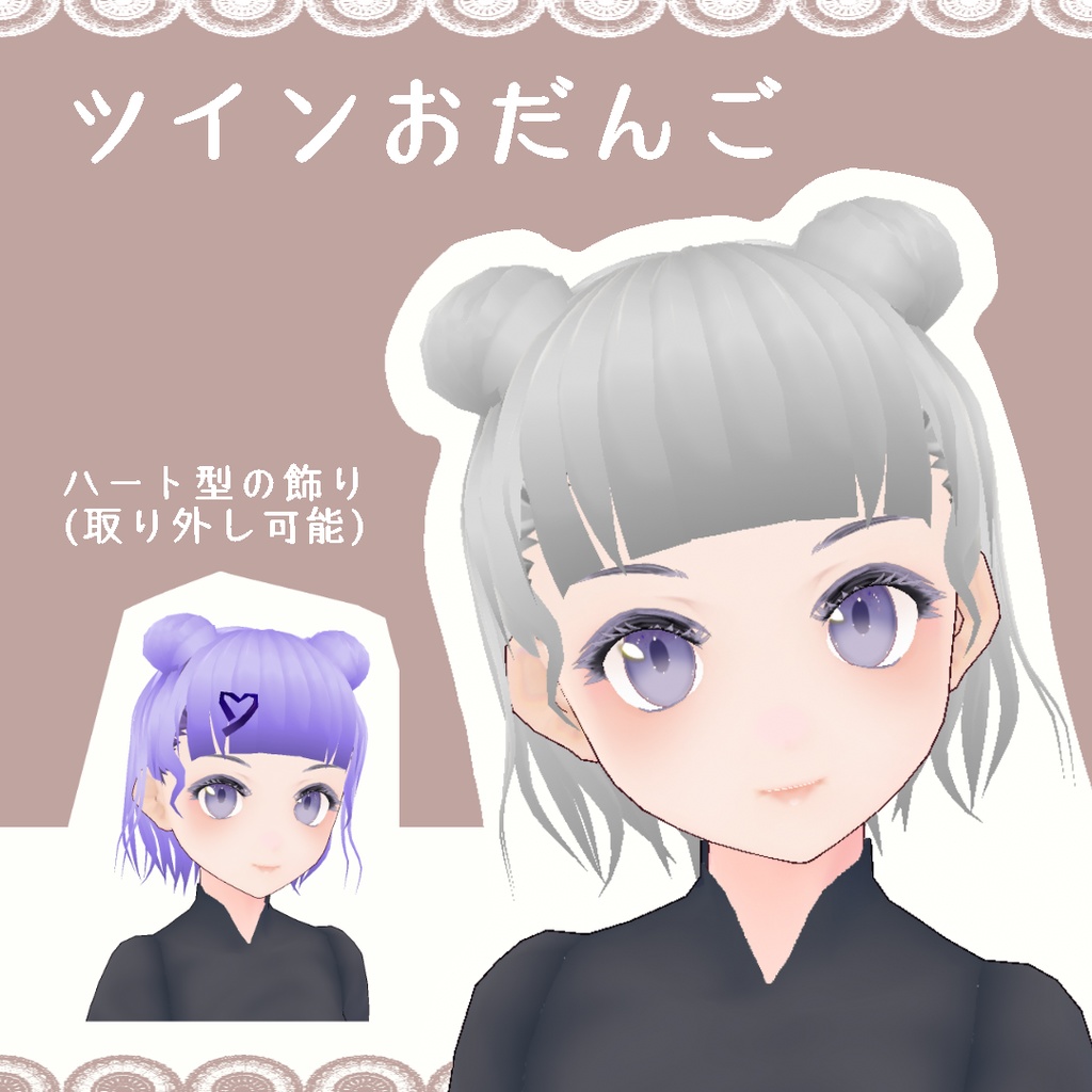 Vroidヘアプリセット ツインおだんご Aki Minori Booth