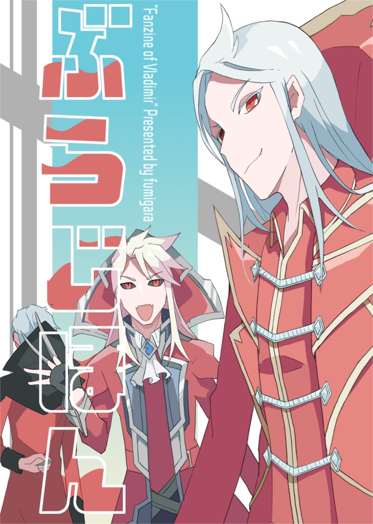 【ろこぱ5】ブラッドミア本