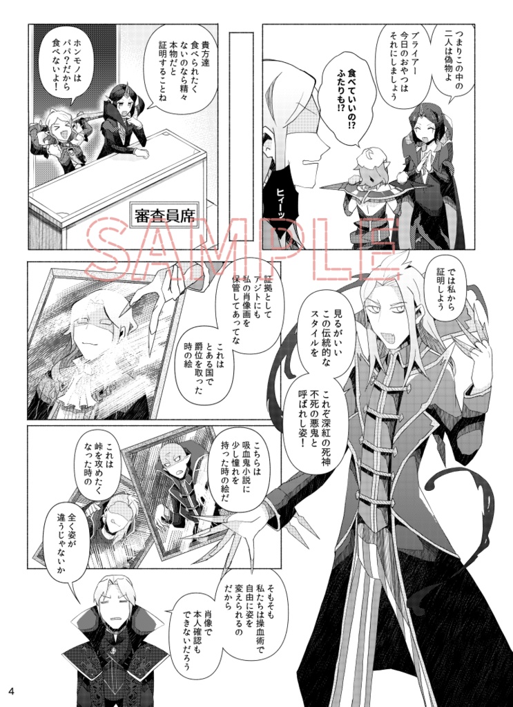 【ろこぱ5】ブラッドミア本