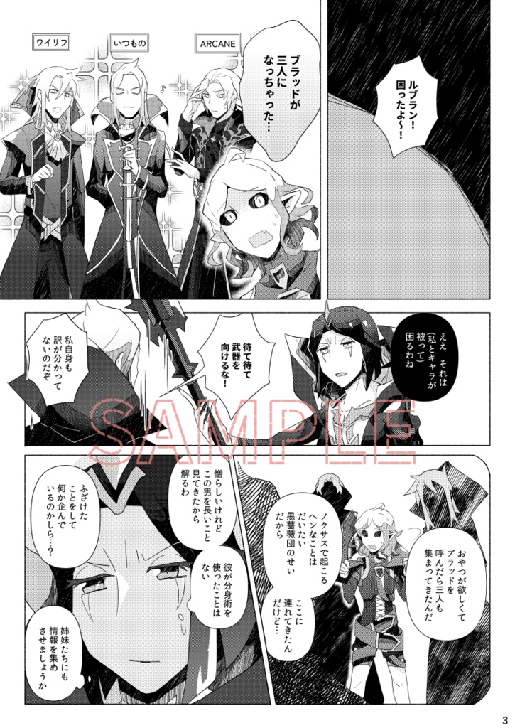 【ろこぱ5】ブラッドミア本