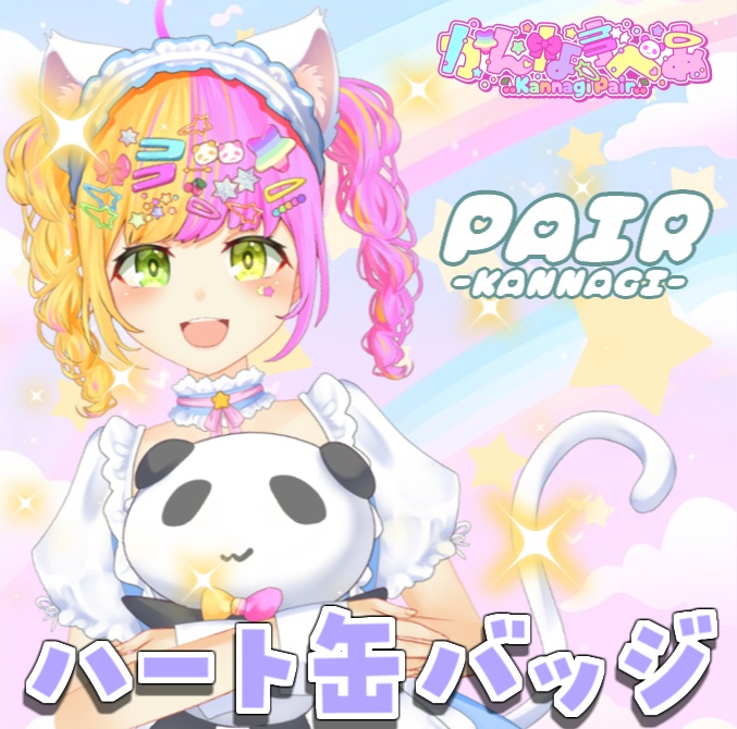 ハート缶バッジ