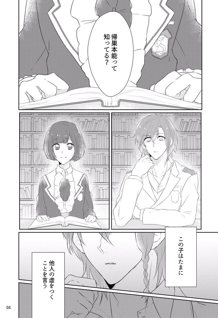 【再版】かえりみちをさがして