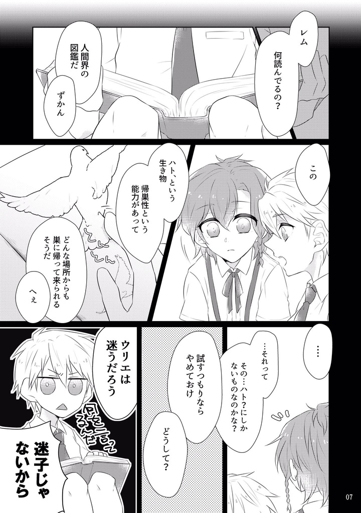 【再版】かえりみちをさがして