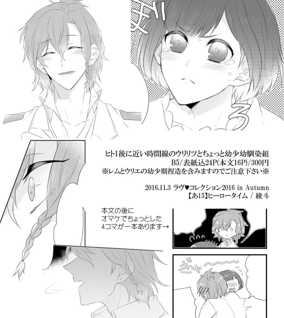 【再版】かえりみちをさがして