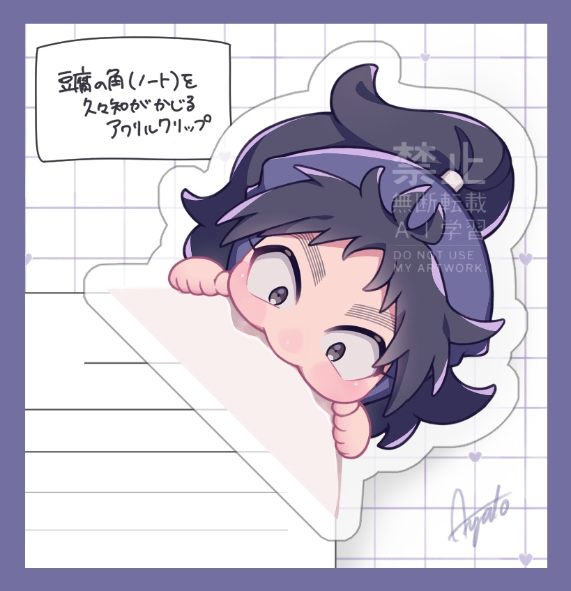 アクリルコーナークリップ