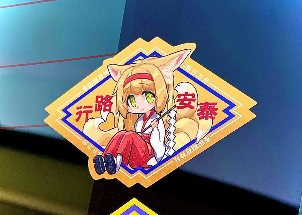 スズラン御守【ステッカー&アクキー】