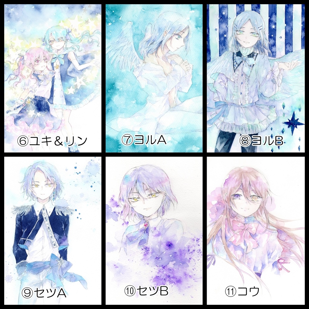 星っこイラスト原画