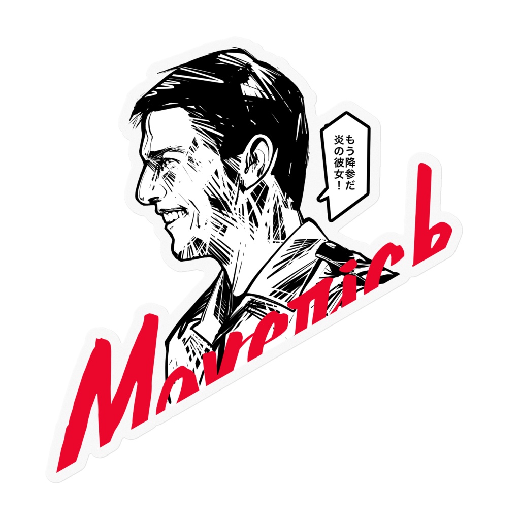 🌸マーヴェリック・ステッカー