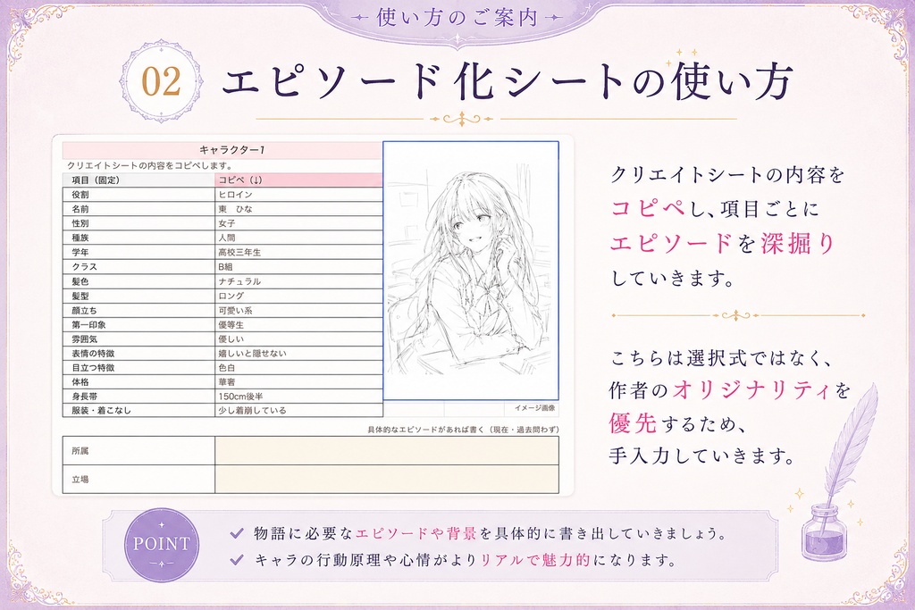 選ぶだけキャラクリエイトシート【学校・学生編】