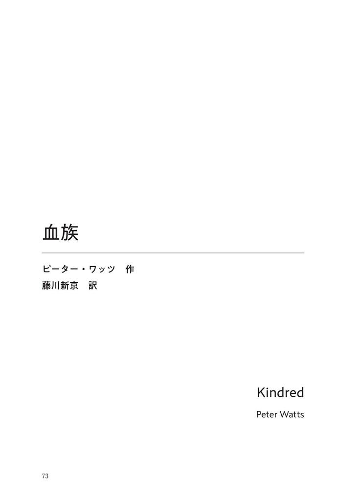 翻訳小説同人誌『BABELZINE』 Vol.1