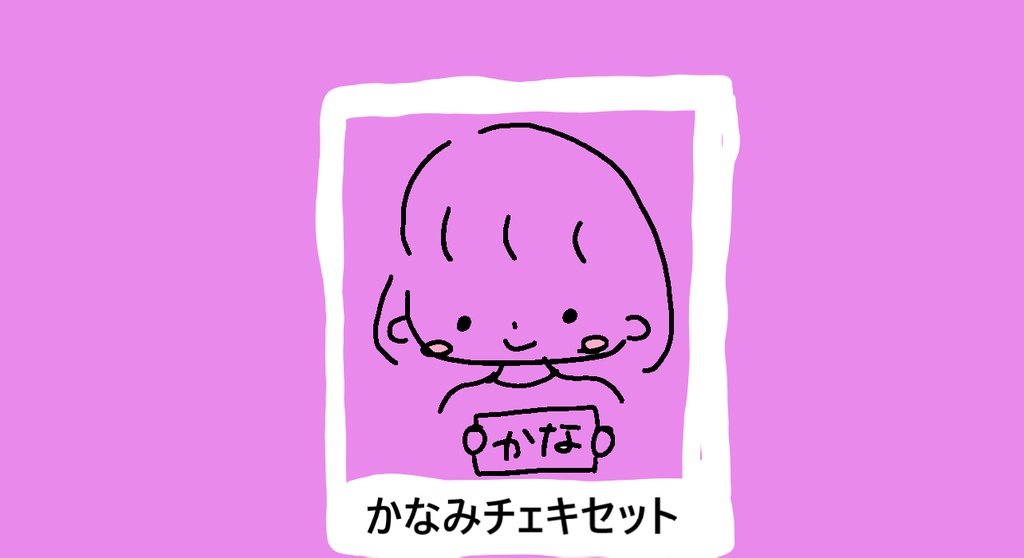 【チェキセット3枚入り】かなみver