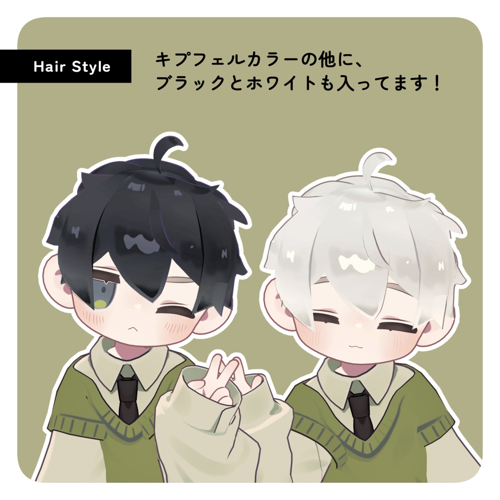 【キプフェル対応】よくあるショート / 3D髪型