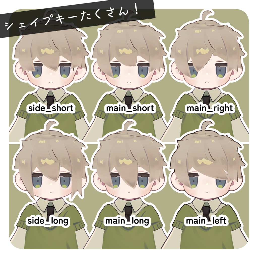 【キプフェル対応】よくあるショート / 3D髪型