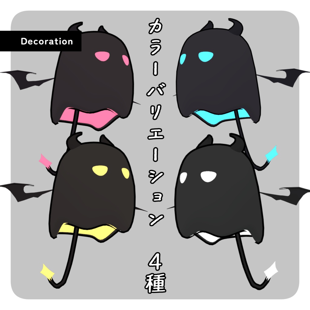 【VRChat向け】あくまちゃん【Pet用】