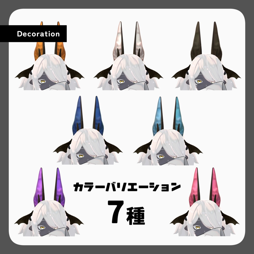 【MA対応】コウモリの頭飾り