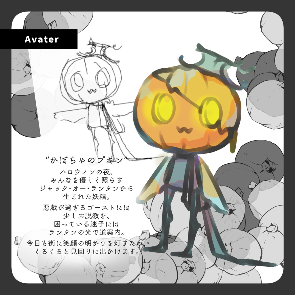 かぼちゃのプキン Pkin the Pumpkin - オリジナル3Dモデル