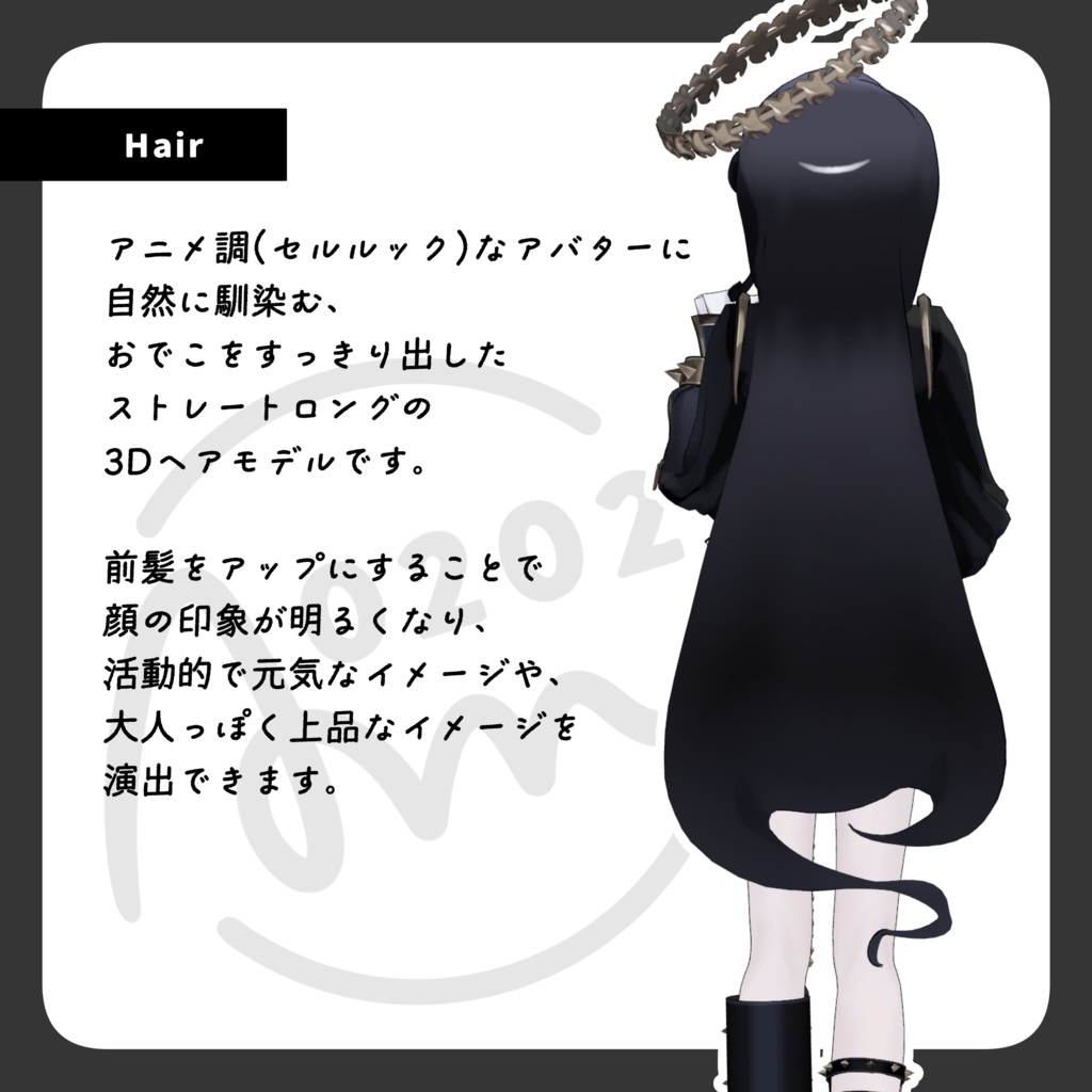 【VRChat向け】シンプルデコだしロング / 3D髪型