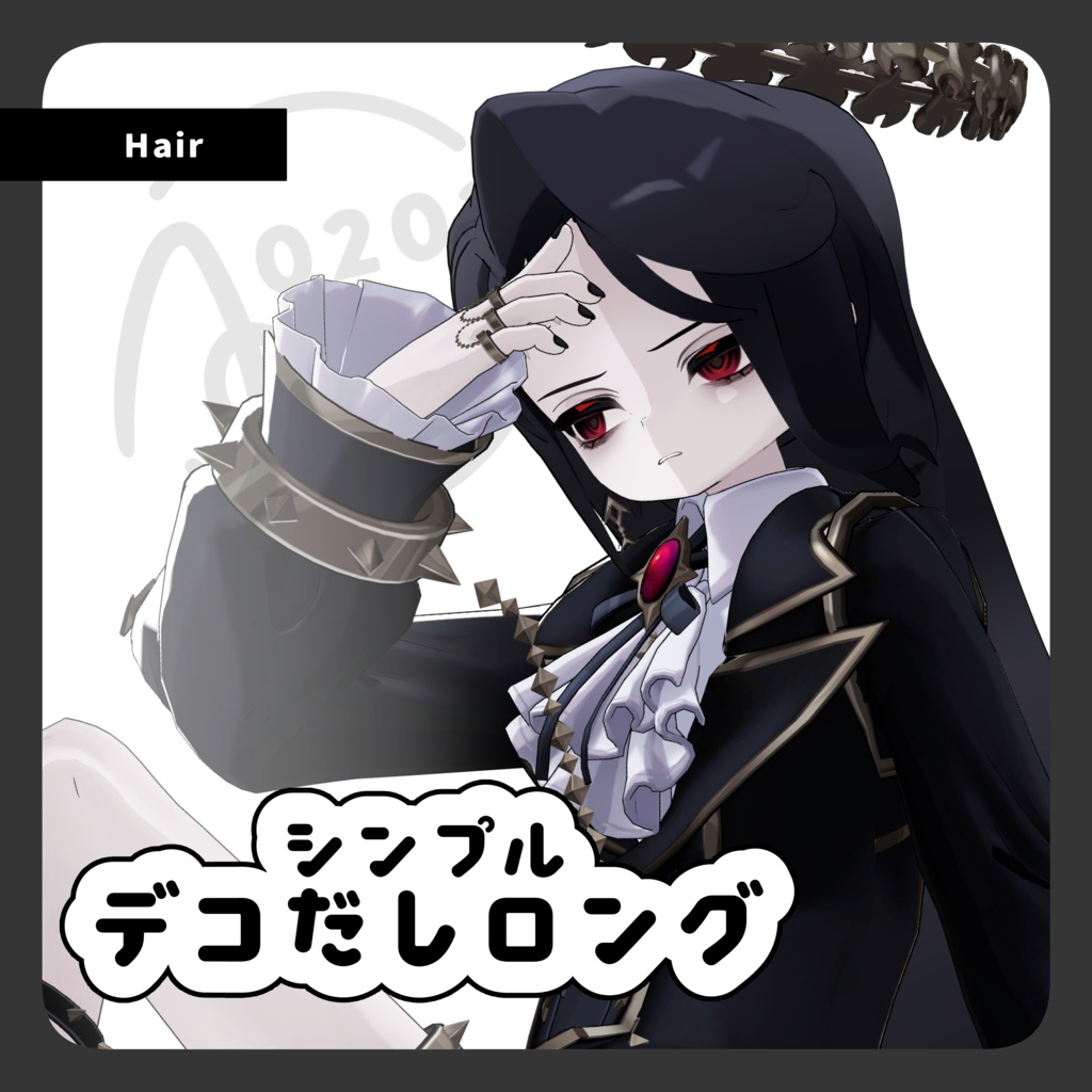 【VRChat向け】シンプルデコだしロング / 3D髪型