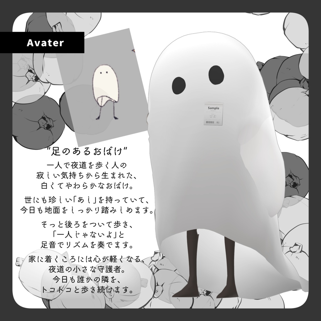 足のあるおばけ Ghost with legs - オリジナル3Dモデル