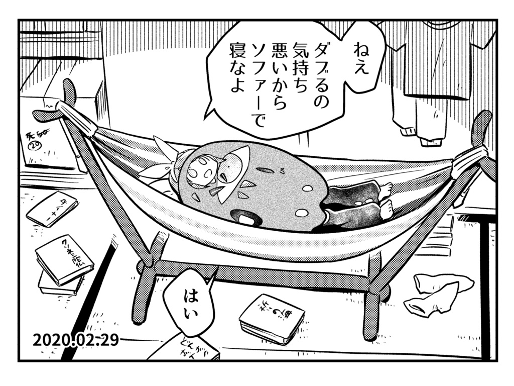 イマジナリーリンちゃん日記 物理書籍版