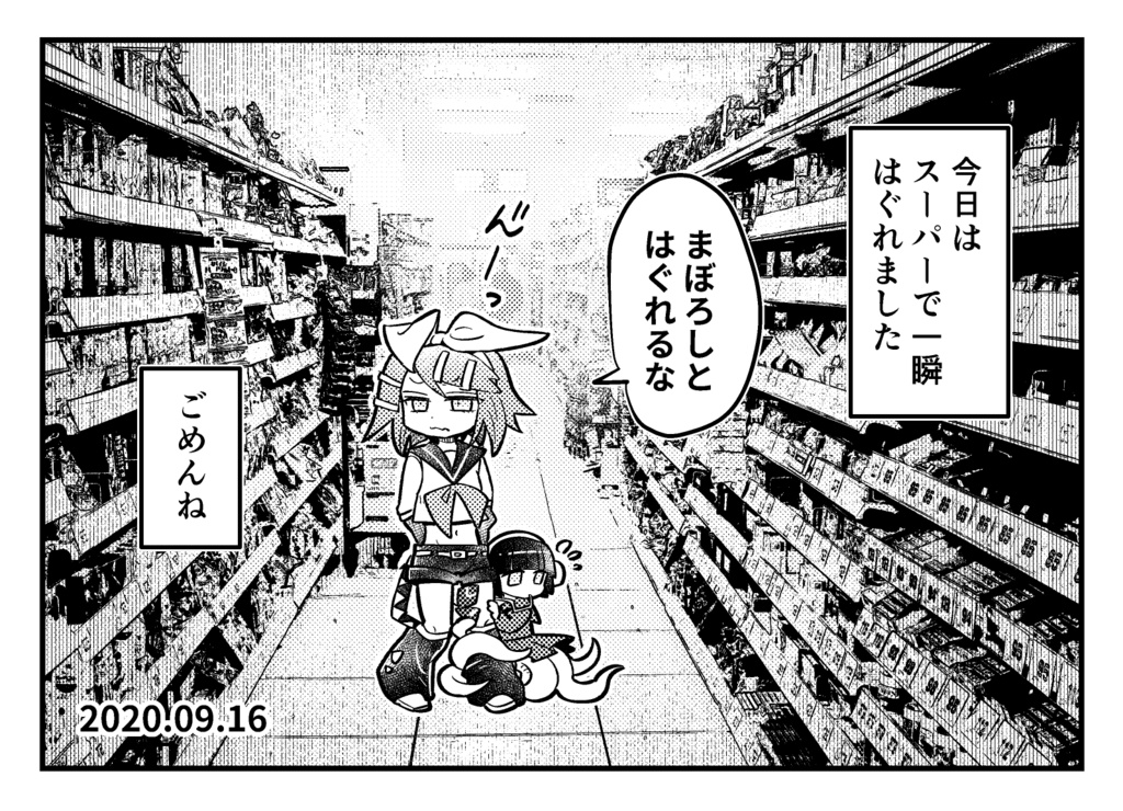 イマジナリーリンちゃん日記 物理書籍版