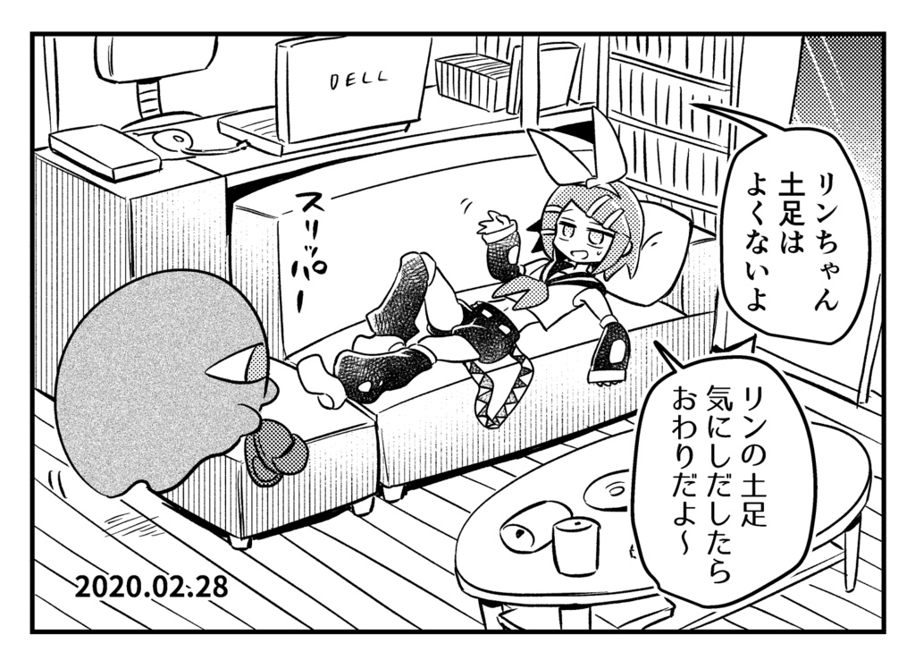 イマジナリーリンちゃん日記 物理書籍版