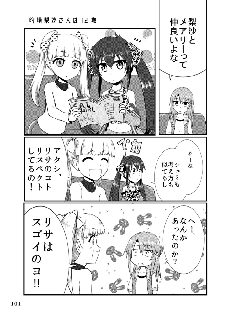 HEART BEAT SHOOTERS 結城晴・的場梨沙総集編①