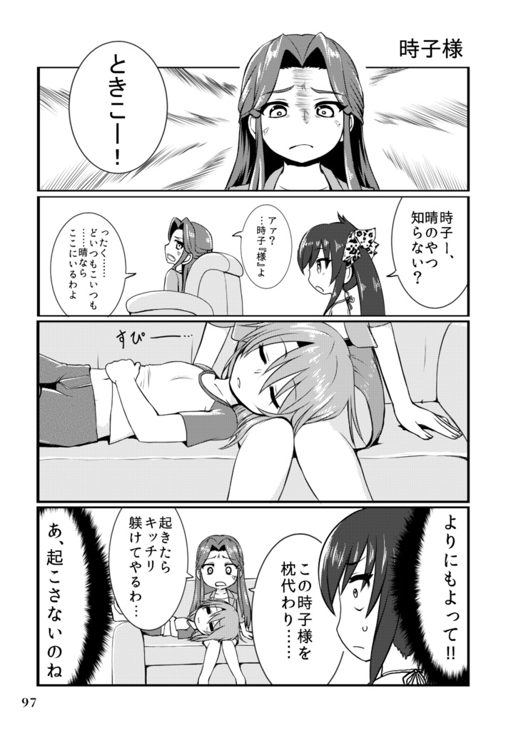 HEART BEAT SHOOTERS 結城晴・的場梨沙総集編①