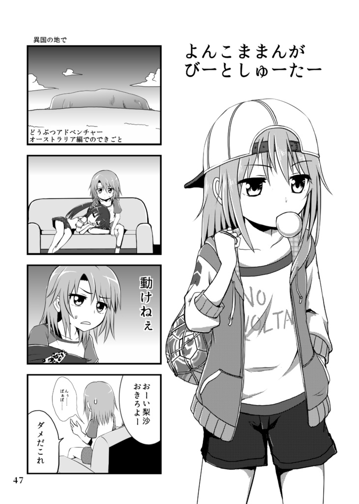 HEART BEAT SHOOTERS 結城晴・的場梨沙総集編①