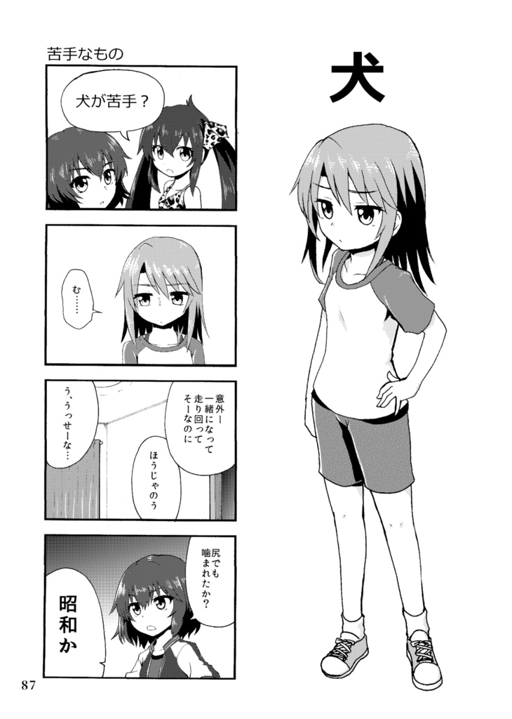 HEART BEAT SHOOTERS 結城晴・的場梨沙総集編①