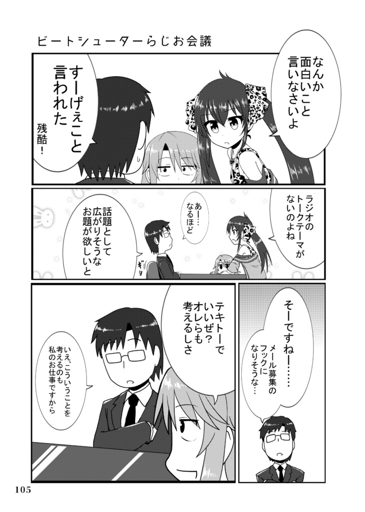 HEART BEAT SHOOTERS 結城晴・的場梨沙総集編①