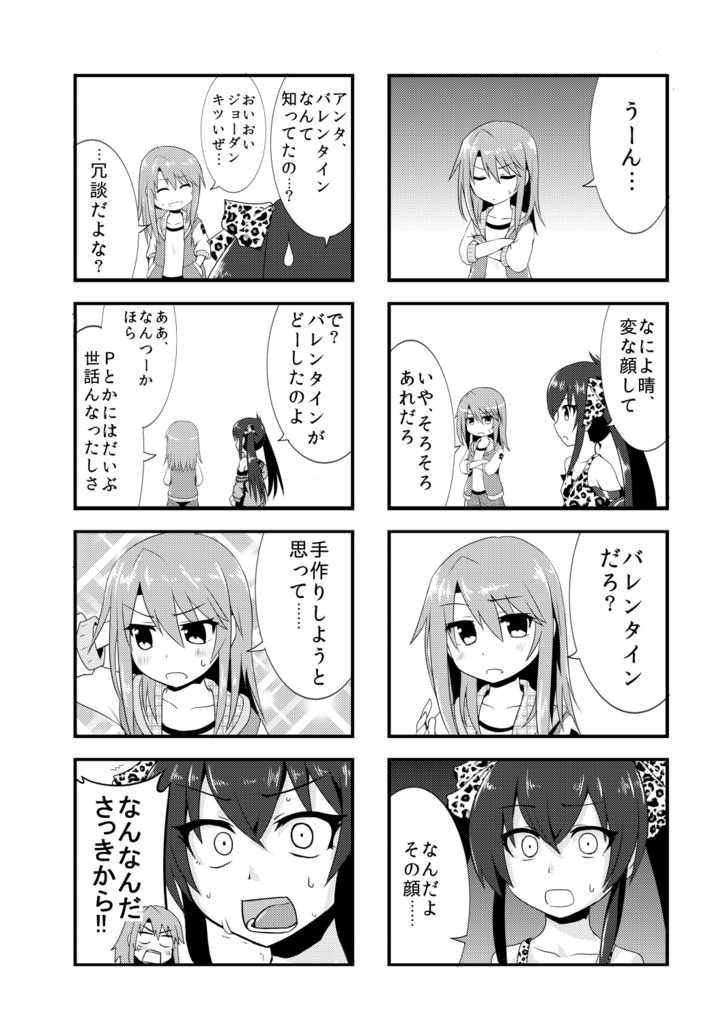 HEART BEAT SHOOTERS Ⅱ