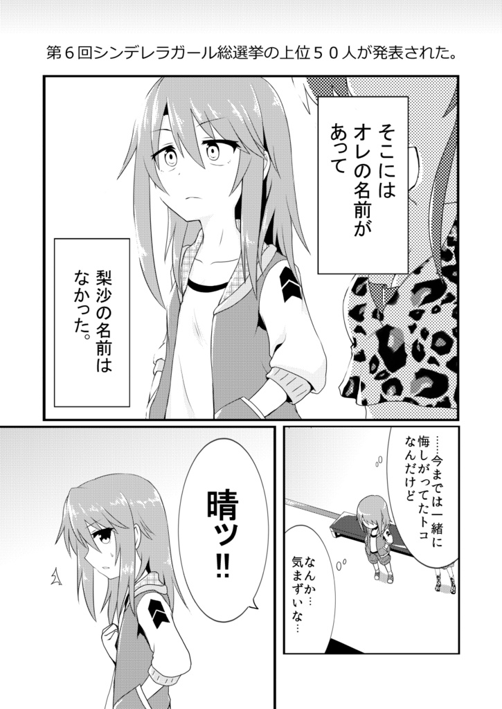 HEART BEAT SHOOTERS Ⅱ