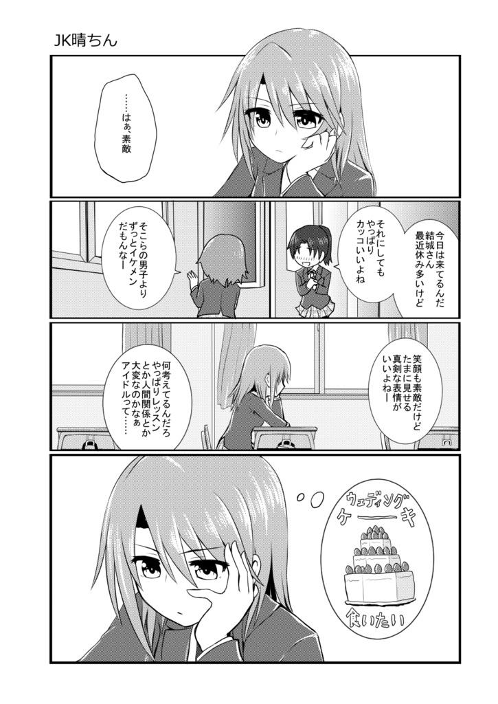 HEART BEAT SHOOTERS Ⅱ