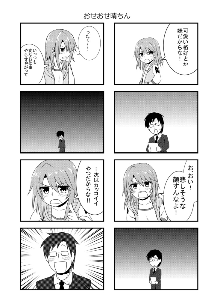 HEART BEAT SHOOTERS Ⅱ