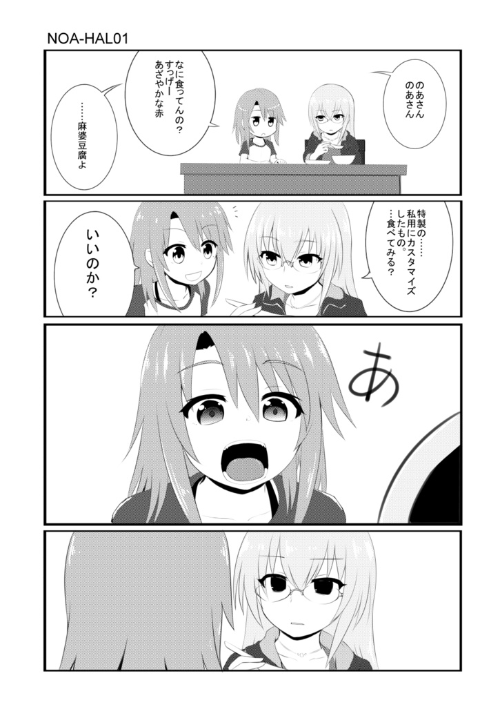 HEART BEAT SHOOTERS Ⅱ