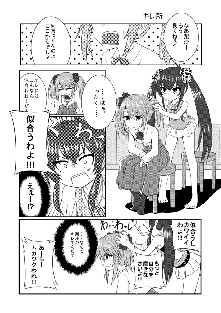 HEART BEAT SHOOTERS Ⅱ