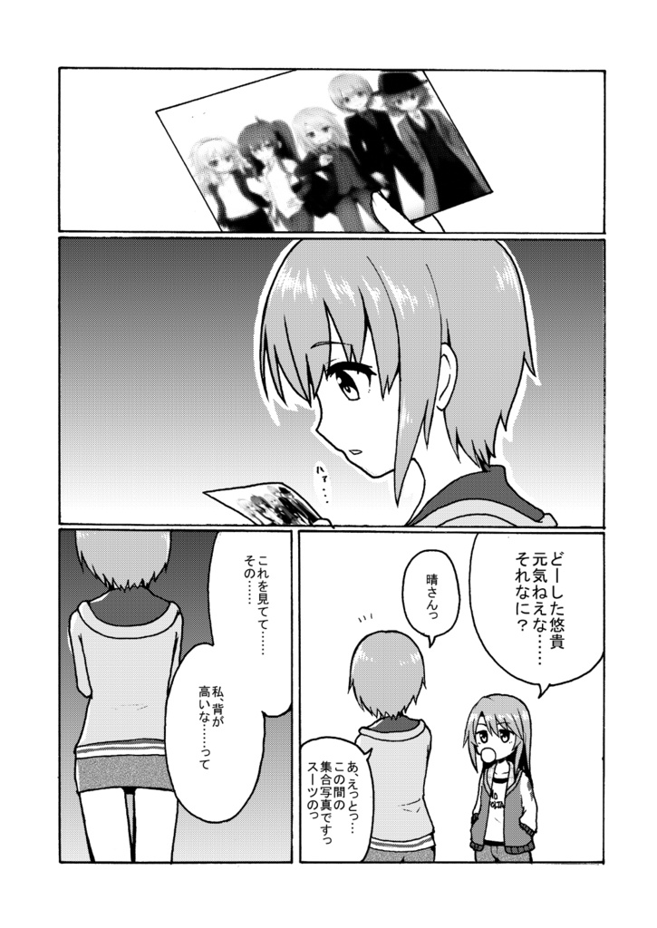 HEART BEAT SHOOTERS Ⅱ